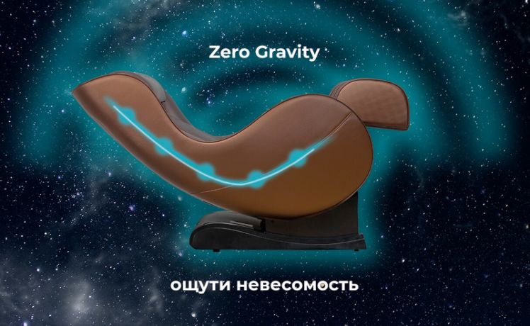 Массажное кресло Ergonova Organic Mini Beige
