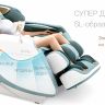 Массажное кресло Bodo Beetle Grey