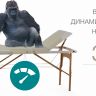 Массажный стол Bodo Constance